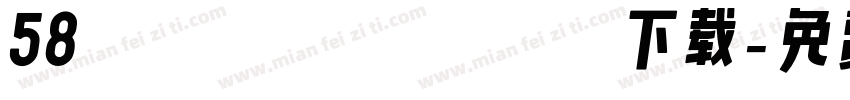 58SmileFont Bold 下载字体转换